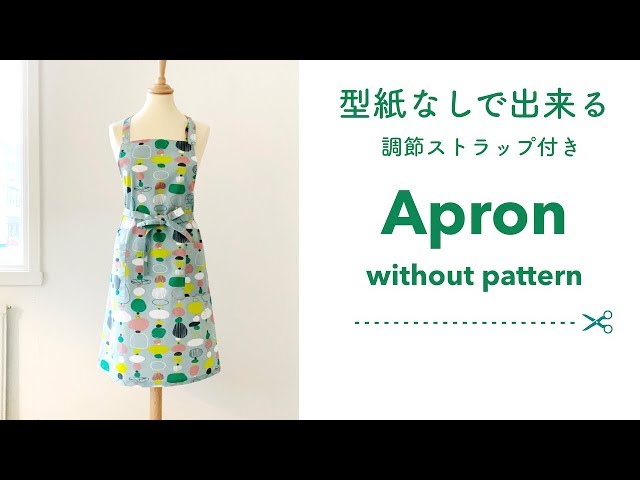 How To Sew An Apron  / エプロンの作り方 / 型紙なしで出来る / Without pattern 15