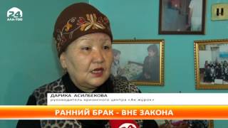 В Кыргызстане растет тенденция на ранние браки В Кыргызстане растет тенденция на ранние браки
