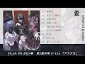 M3 2024 春 XFD | NoWorld 1st Album 「歪」