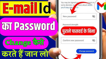 Email Ka Password Kaise Change Kare | Email ID Ka Password Kaise Change Kare