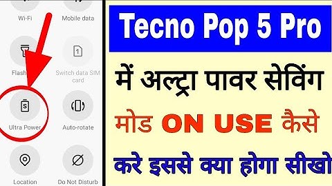 tecno Pop 5 pro me ultra/power saving on/use kaise kare । how to use power saving in tecno pop 5 pro