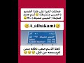 ضحكت كثيرا على هـذا الفيديو خميس متشبط اسم جديد لمدينة خميس مشيط A Alhakami 