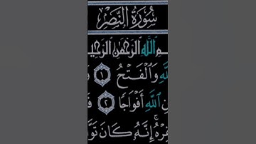 تلاوة القارئ احمد العجمي للمزيد من السور و الايات زوروا قناتي #قران_كريم