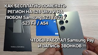 :      S24 Ultra   Samsung pay      SAMSUNG!?