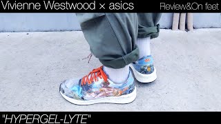 [Vivienne Westwood × ASICSTIGER HYPERGEL-LYTE] 履ける"アート作品" [スニーカーレビュー]