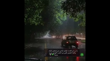 وما بكم من نعمة فمن الله.♡ تلاوة هادئه⚘💚 عبد الرحمن مسعد ⚘💚