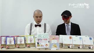 動画鑑定#330 私は毎回、男性とデートや食事に…というお悩みにアドバイスします！