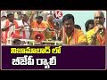 BJP MP Arvind And MLA Raja Singh Road Show In Nizamabad | V6 Telugu News