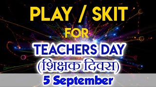 Skit for Teacher's day || Play for teachers day