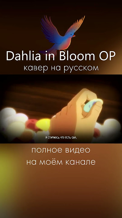 Madougushi Dahliya wa Utsumukanai  #anime #cover