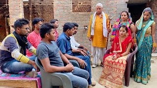 देखिए आजकल लोग लड़की देखने जाते है तो सबसे पहले क्या करते है, लड़के वाले क्यों भाग गए।|PARIVAR WALA
