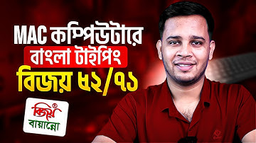 How To Type Bangla in Mac OS With Bijoy Keyboard | Step-by-Step Guide | Bangla Typing On Mac