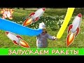 ВЛОГ 😎 Запускаем Ракеты 🚀 идем в Парк 🌴 Смешные Животные и Николь/// VLOG vlog Nikol распаковка