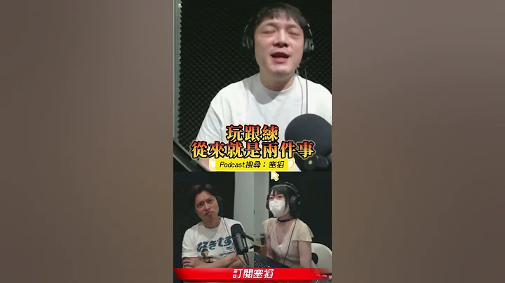 🎮職業電競選手揭密，訓練和玩電動最大的差別在哪？#shorts - 天天要聞