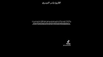 سورة الإسراء آية ١٦-١٧