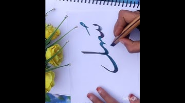 Suhail name calligraphy #commented name calligraphy #comment your name for Calligraphy #viralclip#