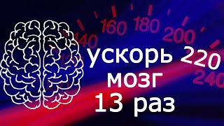 Ты не тупой. Твой мозг может думать как у Илона Маска — вот 9 шагов, чтобы включить turbo-режим!