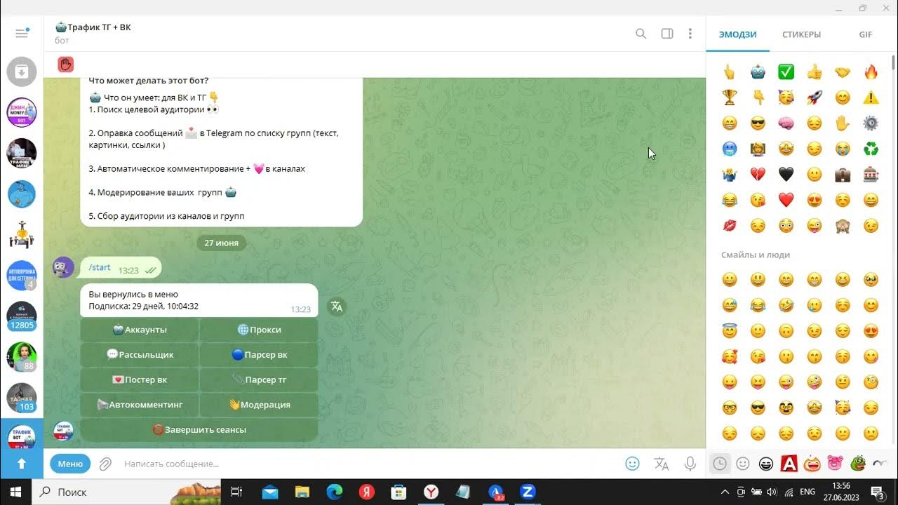Что такое бот-трафик и чем он опасен - информация на сайте umi-cms.ru