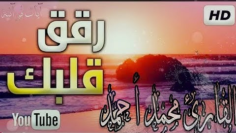 أول ظهور للشاب اليمني محمدأحمد على اليوتيوب يمتلك صوت جميل جدا(إلى كل من ضاق صدره)القارئ محمد أحمد