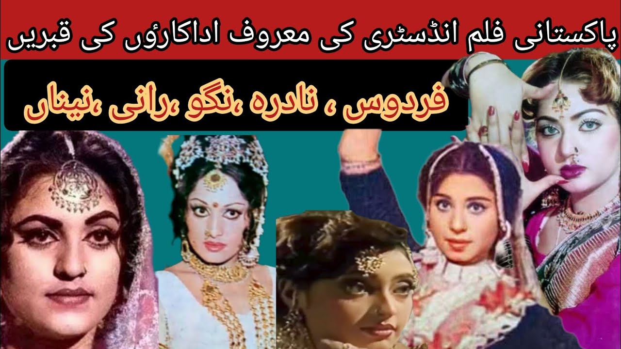 Naina Rani Graves Of Famous Personalities Of Lollywood Actress Firdous , Nadra ...