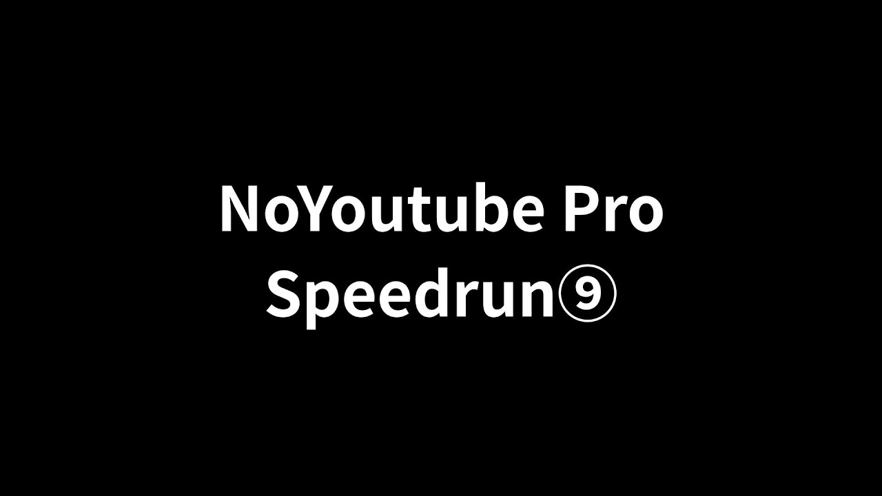 NYP Speedrun⑨　#lolbeans