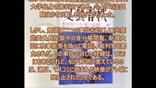 T0知事の大学卒業証明書　⑥