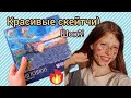 😱ОБЗОР НА СКЕЙТЧБУК!🥳/ЧТО Я СЕЙЧАС РИСУЮ?!🤙🙂🤪