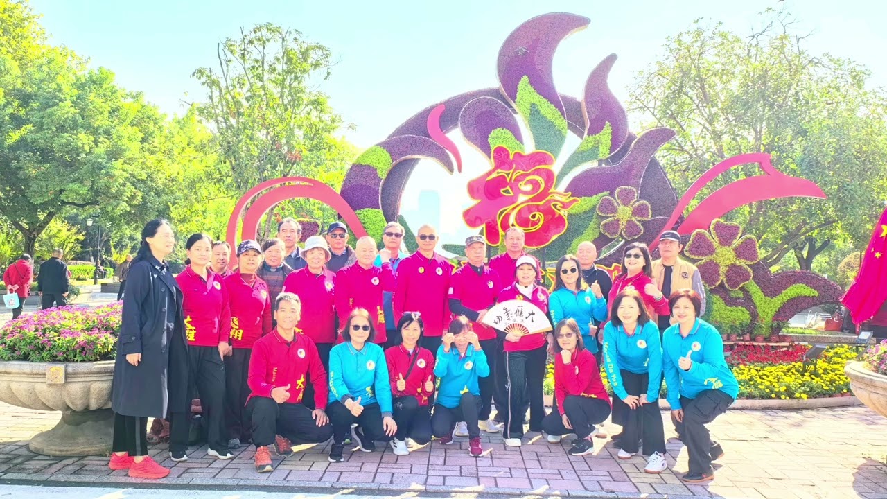 與大雁功29代傳人陳智老師一起練功