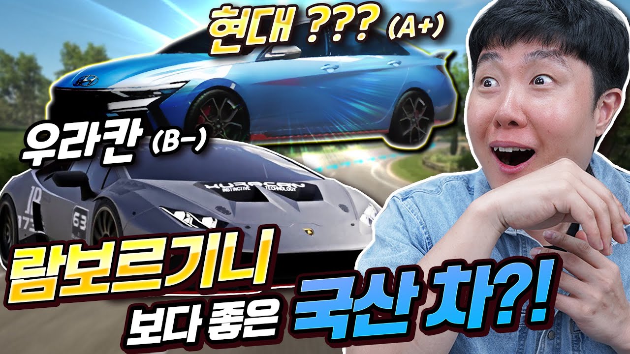 스포츠카보다 좋은 한국 차가 등장했다고? 과연 무슨 차길래?!