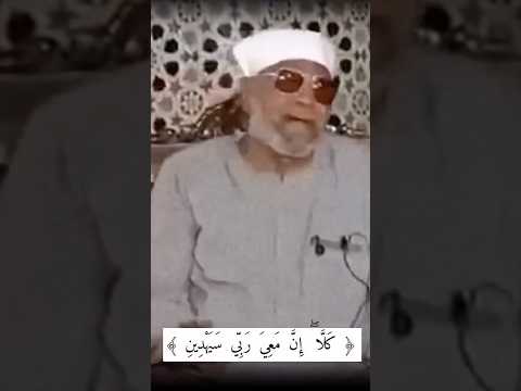 أجمل ماقال الشيخ الشعراوي رحمة الله عليه الرسول اكسبلور بدر المشاري الشيخ الشعراوي