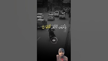 ماهر المعيقلي - سورة الزلزلة😭😰