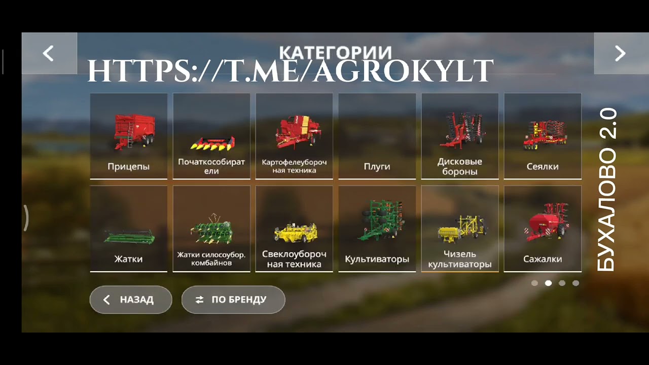 Карта для фс 20 на андроид