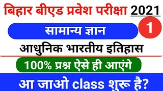 B. Ed Entrance Exam 2021 G. K Live Class Modern History Day1