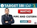 SBI Clerk | Pipe & Cistern | Maths Session | SBI | IBPS | Maths By Arun Sir