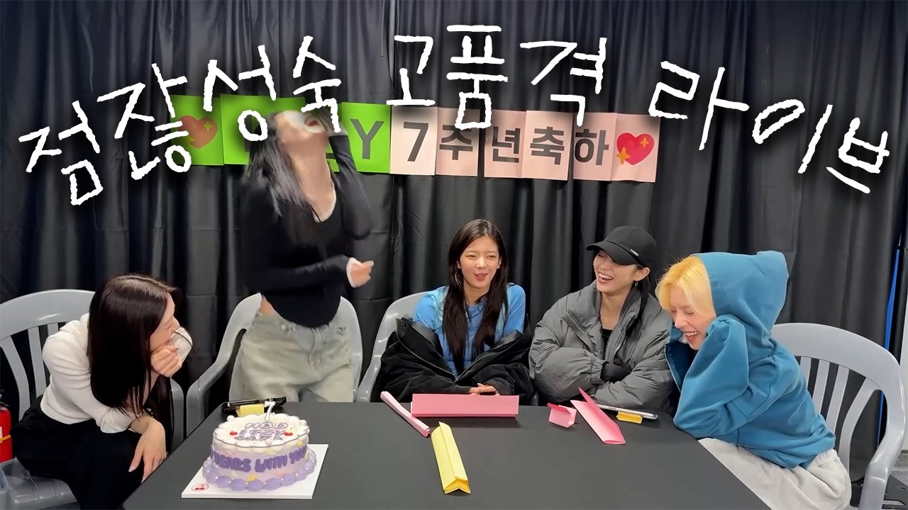 [ITZY] 점잖성숙고품격(아님) 라이브(맞음)