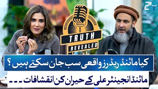 Mind Engineer Ali Exposes the Truth About Mind Reading | Explosive Interview | Fiza Ali | 24 Plus