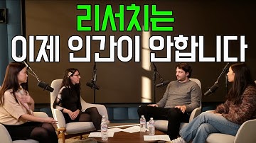 [한글번역]OpenAI Deep research팀이 말하는 사용법.ChatGPT보다 10배 강력한 딥 리서치 .인간 몇 시간 작업을 5분만에 끝냅니다.