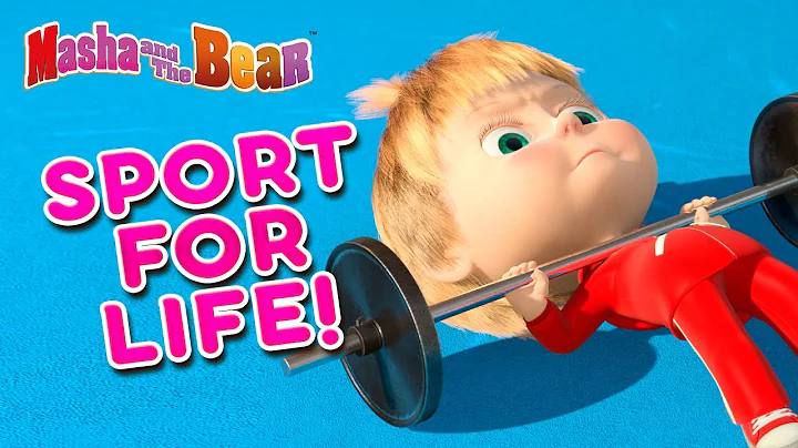 Masha and the Bear 👱‍♀️🏓 SPORT FOR LIFE! 🏅🤽‍♂️ Best episodes cartoon collection 🎬