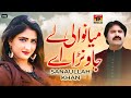 Mianwali lay janwran ae  sanaullah khan  official  thar production