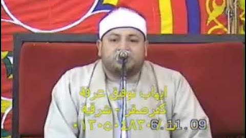 القارئ الشيخ محمود محمد صابر-سورة الحشر و قصار السور- Part 4 of 4