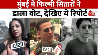 Lok Sabha Election Phase 5 Voting: मुंबई में  Akshay Kumar ने डाला वोट | Aaj Tak HD