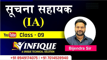 सूचना सहायक लाइव क्लास @ऑफलाइन बैच || IA C LANGUAGE 09 LIVE CLASS FROM OFFLINE BATCH@INFIQUE CLASSES