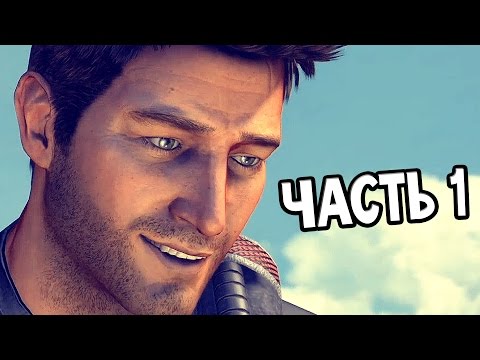 Uncharted: The Nathan Drake Collection (видео)