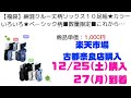 2022-70　1000円靴下福袋を開封するっち～　楽天市場古都奈良店さん購入