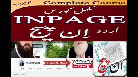 Inpage Urdu Typing Class 5 (Language Change Tools)