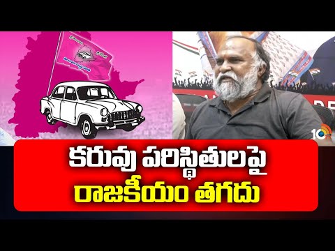 Jagga Reddy Comments on BRS | బీఆర్ఎస్‎పై కాంగ్రెస్ నేత జగ్గారెడ్డి విమర్శలు | 10TV News - 10TVNEWSTELUGU