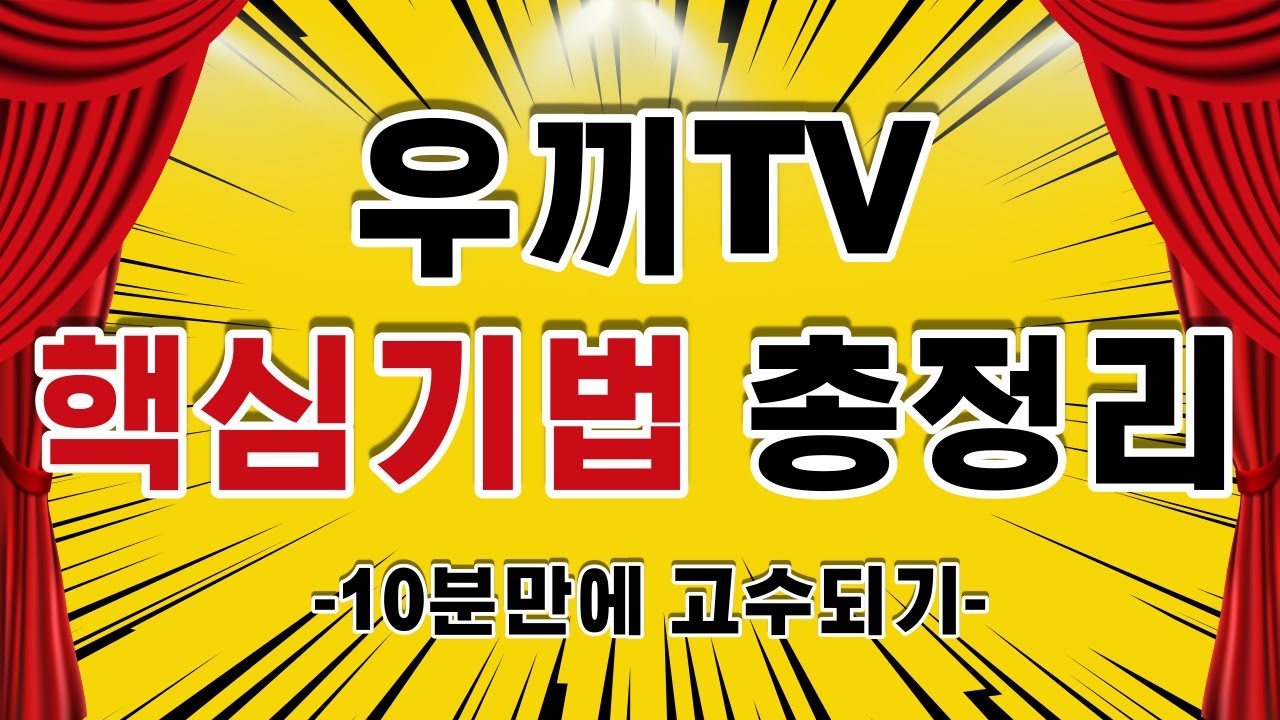 ⁣10분만에 돈복사기 완성!! 코인응급실 핵심타점 총정리!! 한방에 끝내자!!