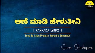 Aane Maadi Helutheeni Song Lyrics In Kannada|Guru Shishyaru| @FeelTheLyrics