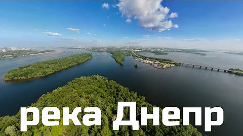 Реки мира: Днепр