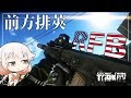 【EFT】Kel-Tec RFBを振り回す。【CeVIO実況】